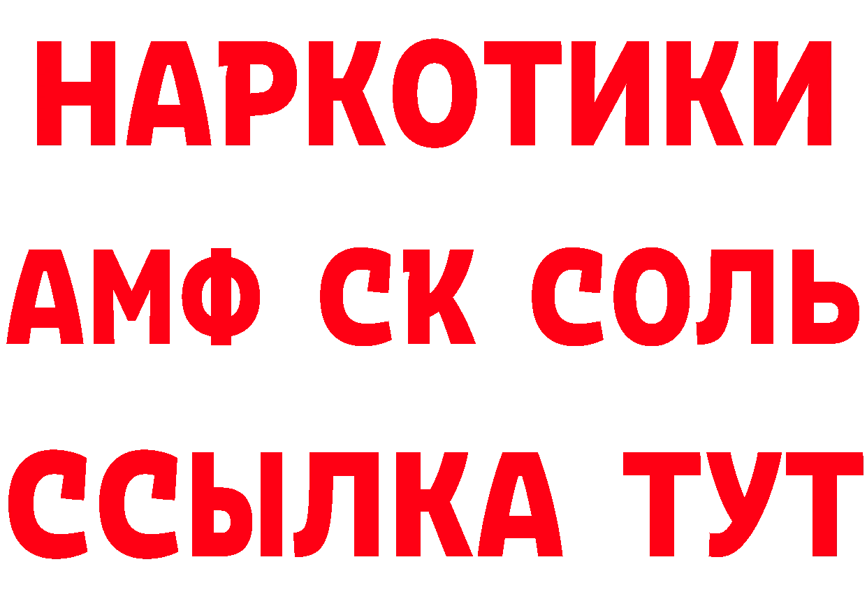 БУТИРАТ 1.4BDO зеркало сайты даркнета блэк спрут Искитим